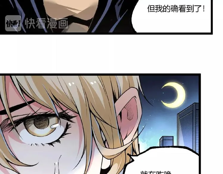 第41话 见“鬼”了？ 第45页
