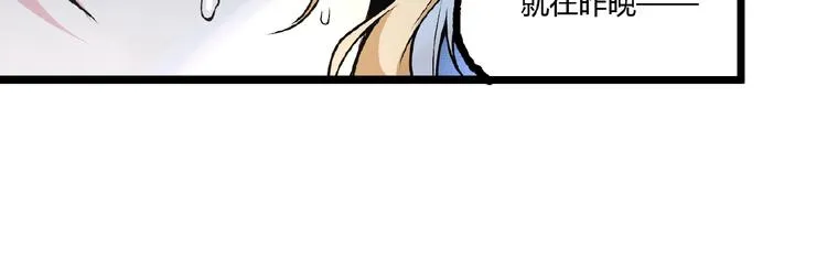 第41话 见“鬼”了？ 第46页