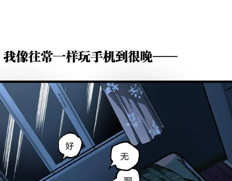 第41话 见“鬼”了？ 第47页