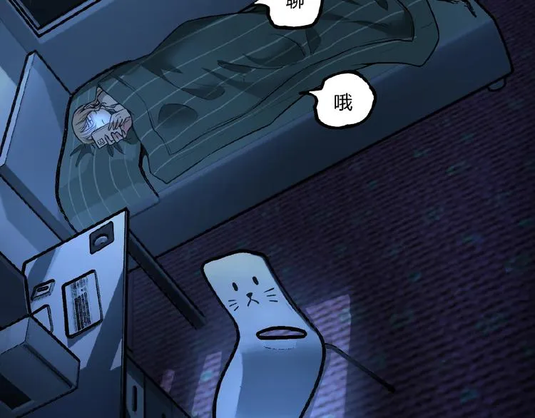 第41话 见“鬼”了？ 第48页