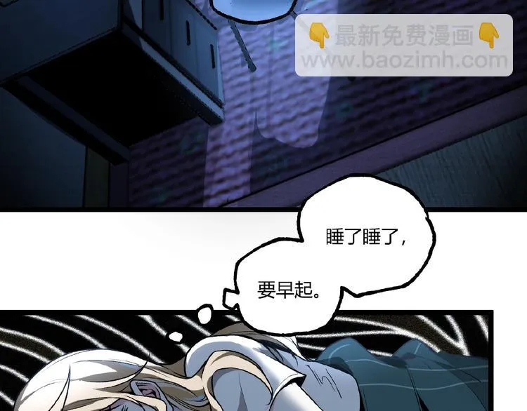 第41话 见“鬼”了？ 第49页