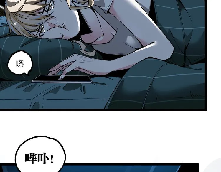 第41话 见“鬼”了？ 第50页