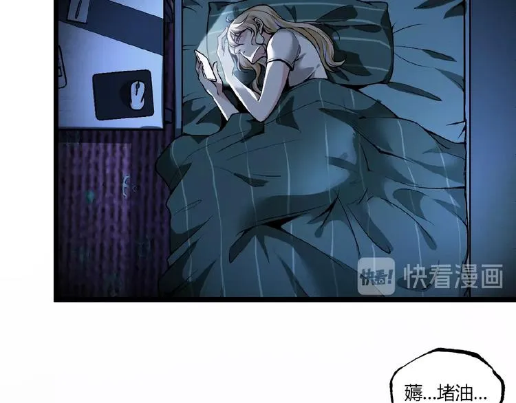第41话 见“鬼”了？ 第52页