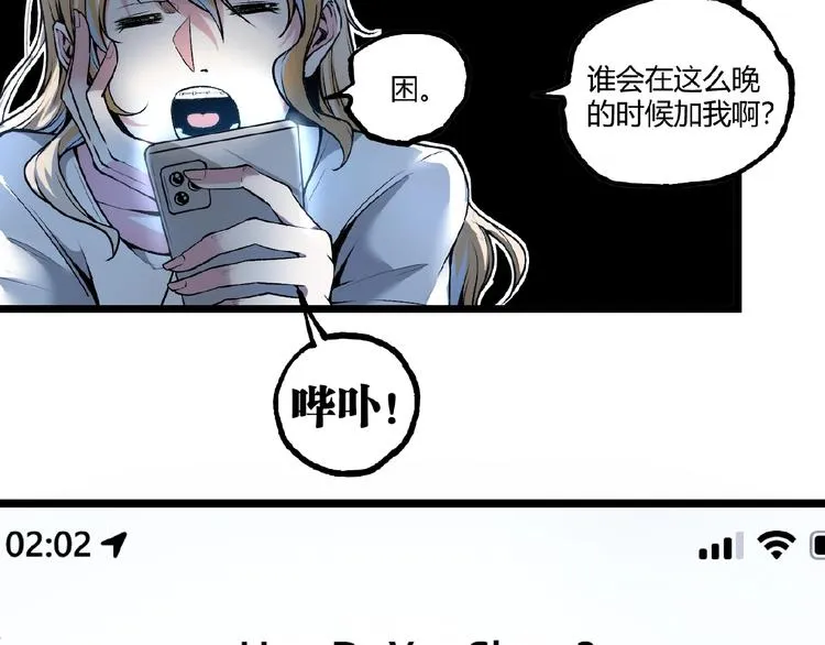 第41话 见“鬼”了？ 第56页