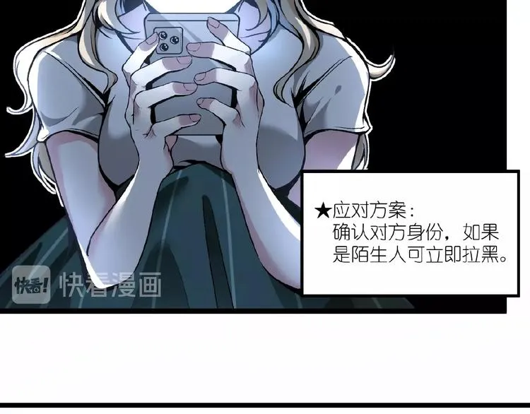 第41话 见“鬼”了？ 第59页