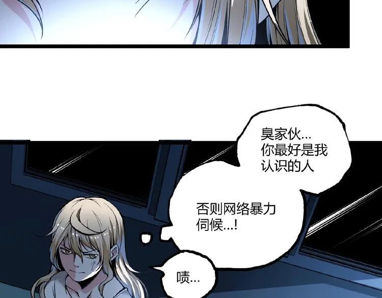 第41话 见“鬼”了？ 第63页