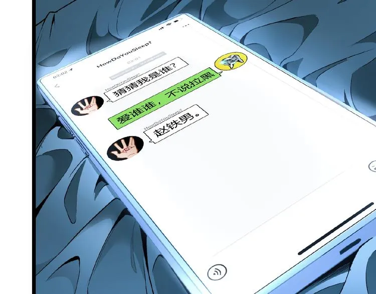 第41话 见“鬼”了？ 第65页