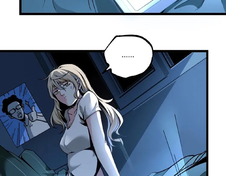 第41话 见“鬼”了？ 第66页