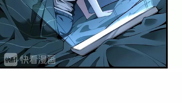 第41话 见“鬼”了？ 第67页