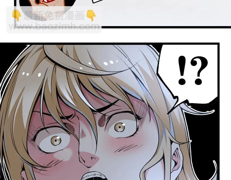 第41话 见“鬼”了？ 第69页