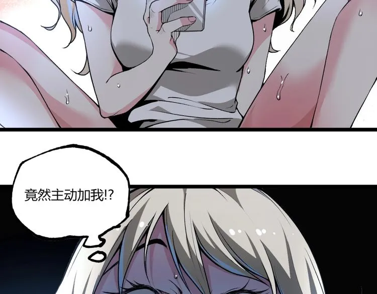 第41话 见“鬼”了？ 第73页