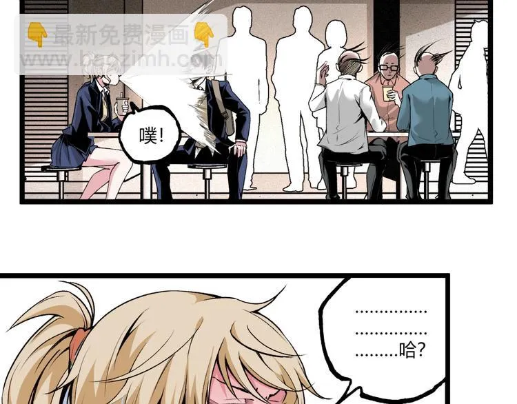 第41话 见“鬼”了？ 第80页