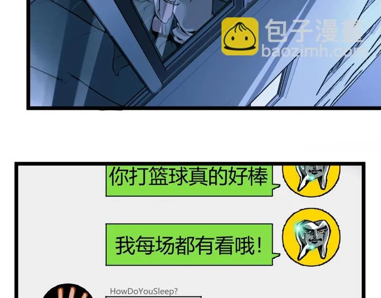 第41话 见“鬼”了？ 第85页