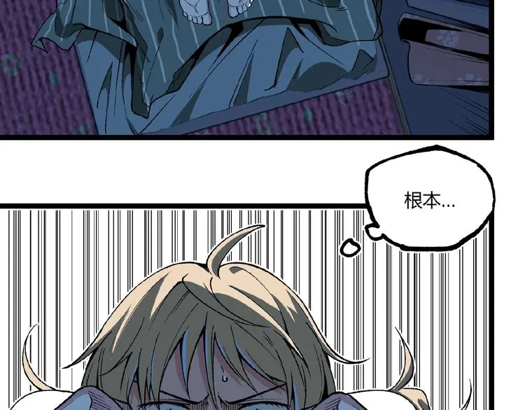 第41话 见“鬼”了？ 第95页