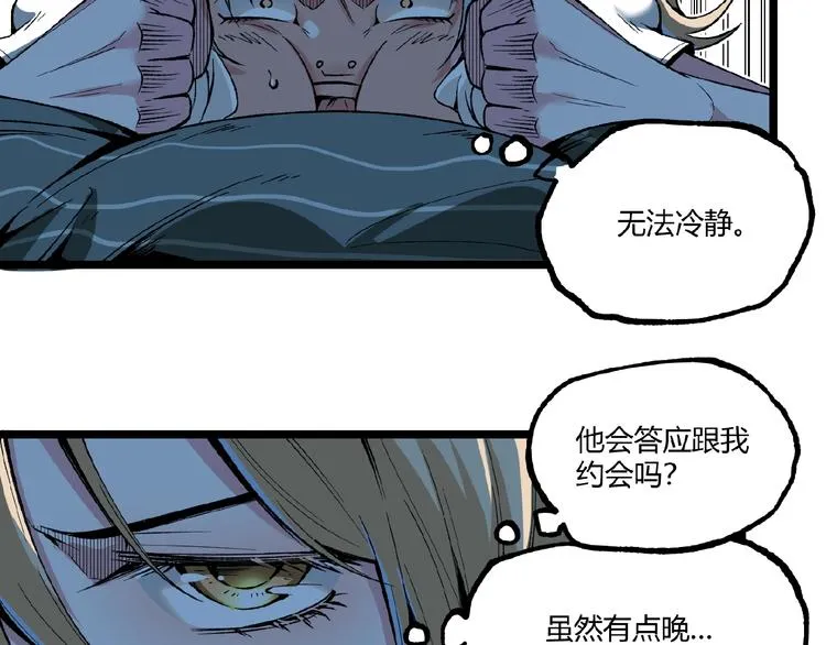 第41话 见“鬼”了？ 第96页