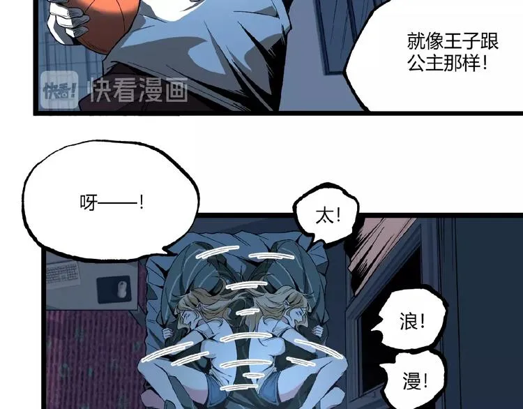 第41话 见“鬼”了？ 第99页