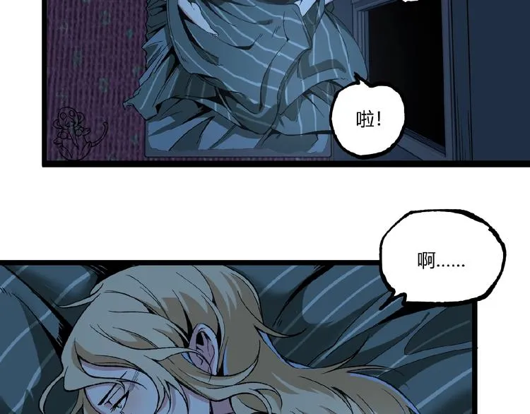 第41话 见“鬼”了？ 第100页