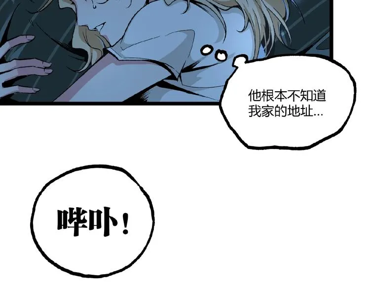 第41话 见“鬼”了？ 第101页