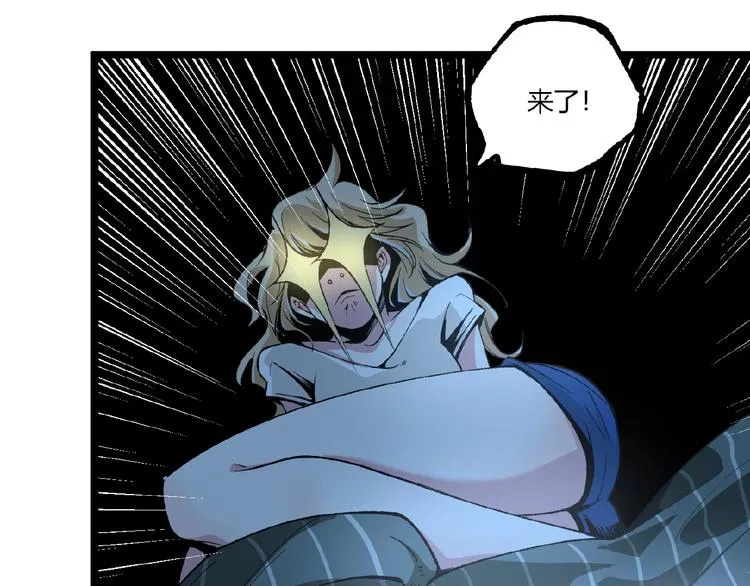 第41话 见“鬼”了？ 第102页