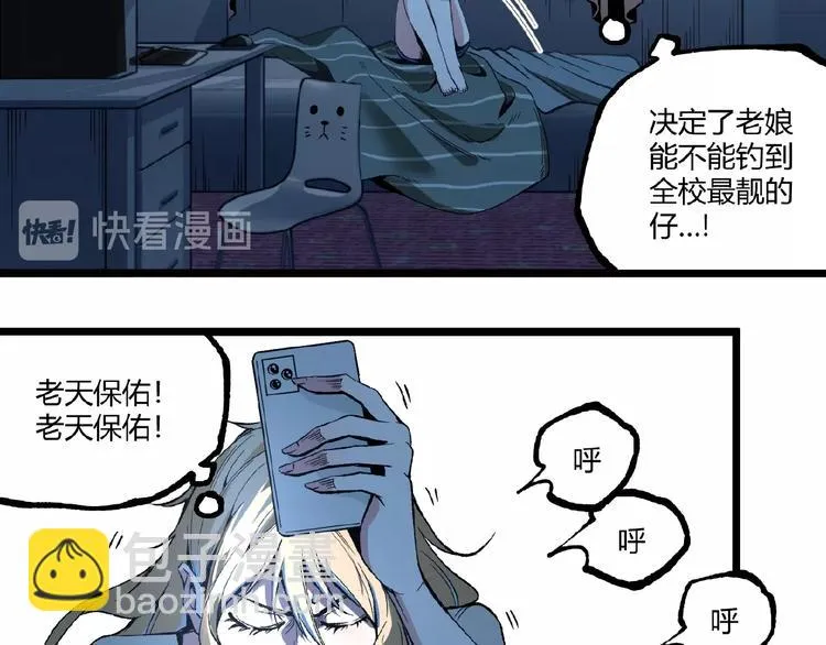 第41话 见“鬼”了？ 第104页