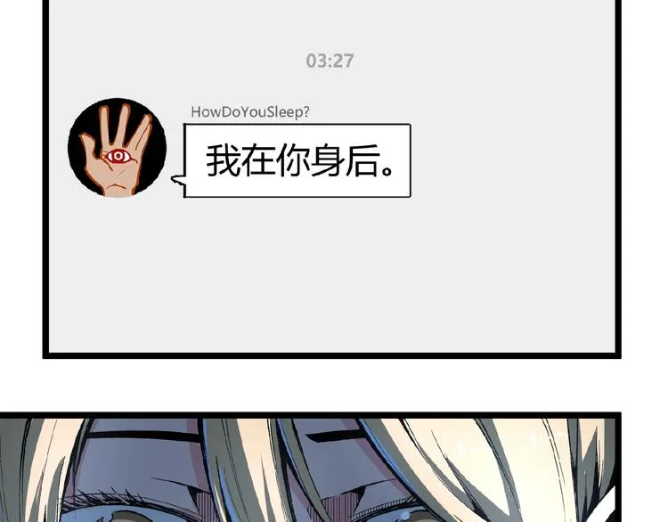 第41话 见“鬼”了？ 第107页