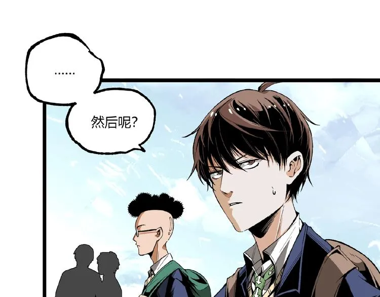 第41话 见“鬼”了？ 第112页
