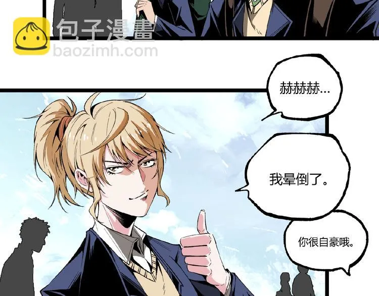 第41话 见“鬼”了？ 第113页