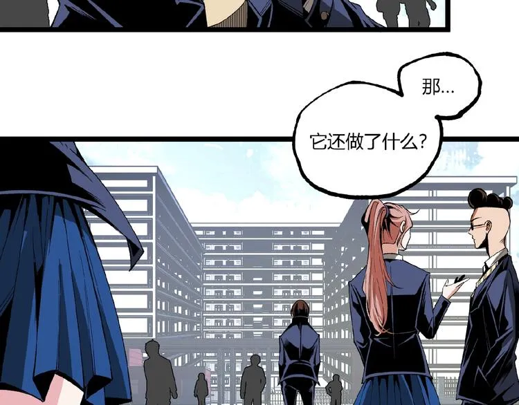 第41话 见“鬼”了？ 第114页