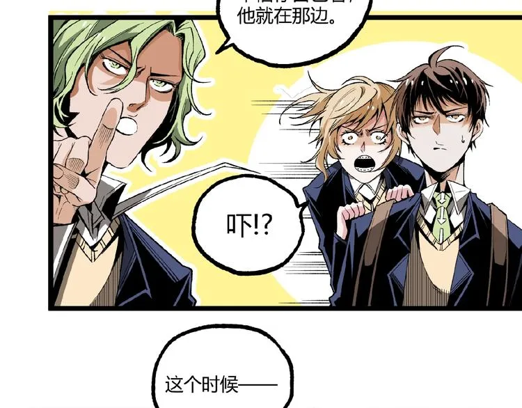 第41话 见“鬼”了？ 第124页