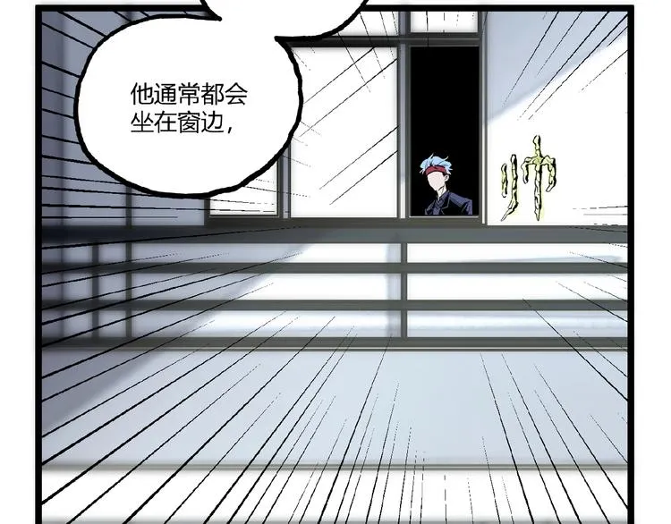 第41话 见“鬼”了？ 第125页