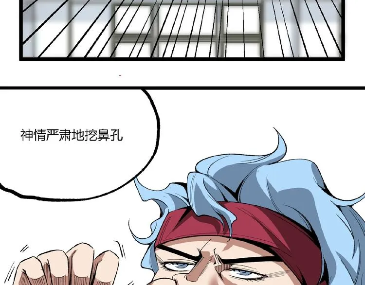 第41话 见“鬼”了？ 第126页