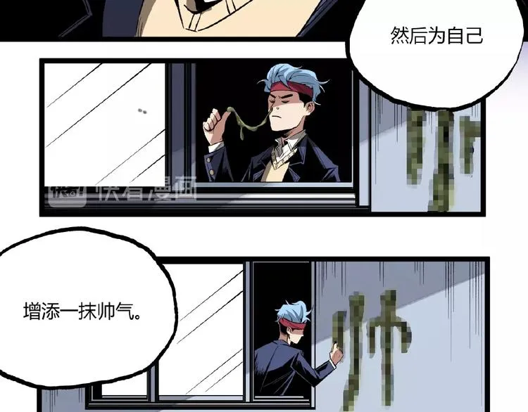 第41话 见“鬼”了？ 第128页