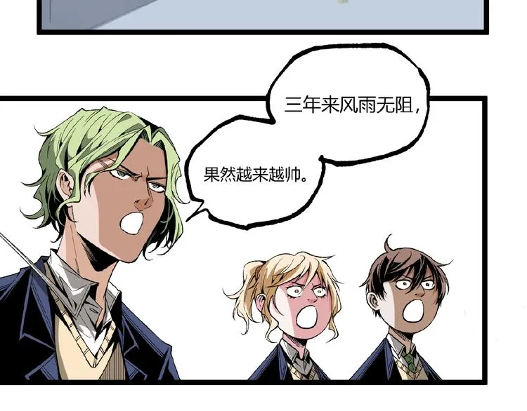 第41话 见“鬼”了？ 第129页