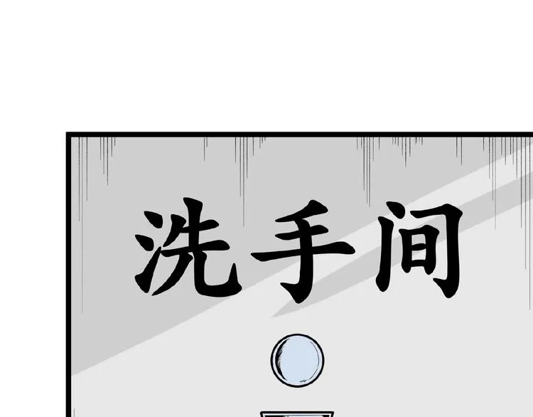 第41话 见“鬼”了？ 第130页