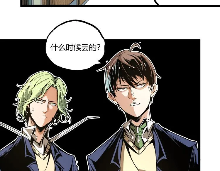 第41话 见“鬼”了？ 第133页