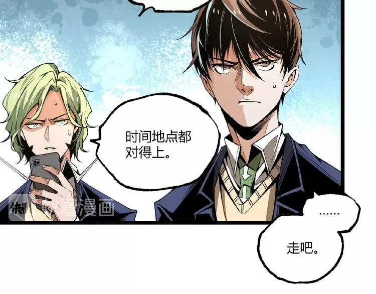 第41话 见“鬼”了？ 第138页