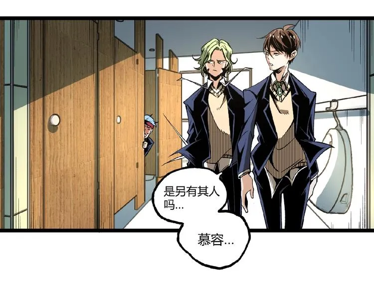第41话 见“鬼”了？ 第139页