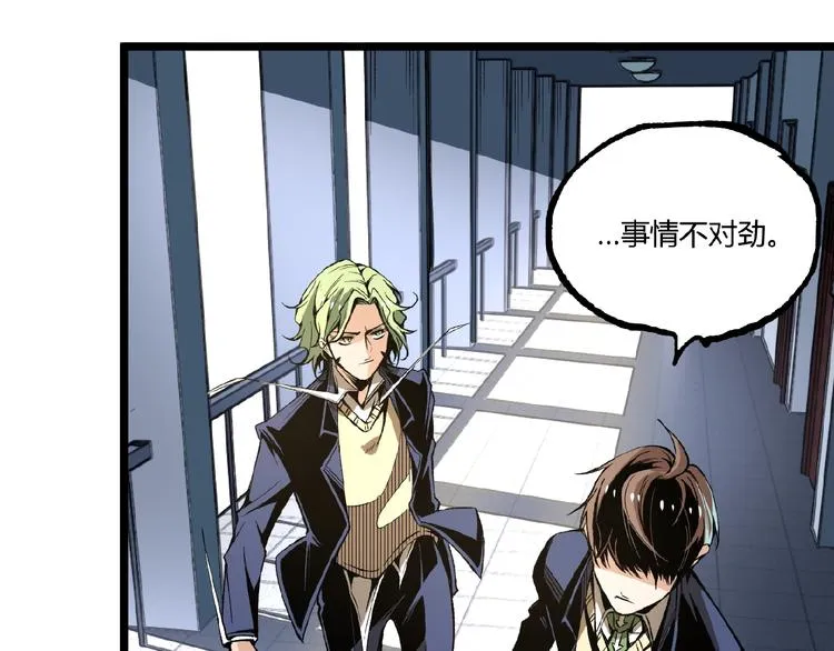 第41话 见“鬼”了？ 第140页