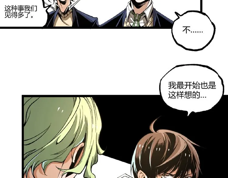 第41话 见“鬼”了？ 第142页
