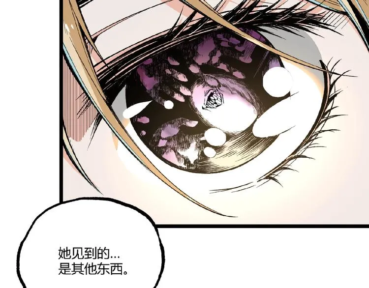 第41话 见“鬼”了？ 第144页