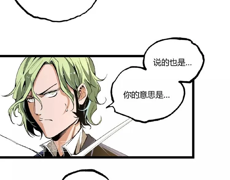 第41话 见“鬼”了？ 第145页