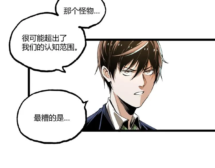 第41话 见“鬼”了？ 第146页