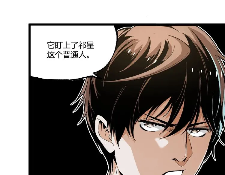 第41话 见“鬼”了？ 第147页
