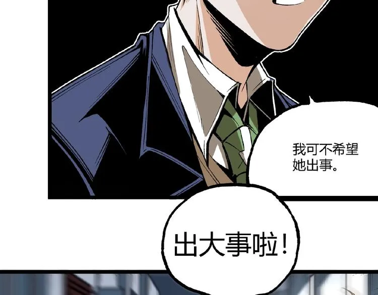 第41话 见“鬼”了？ 第148页