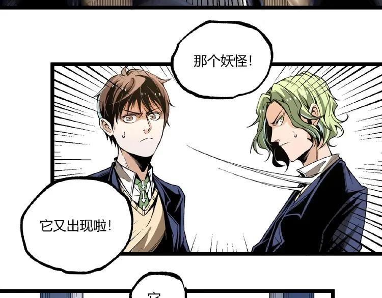第41话 见“鬼”了？ 第150页
