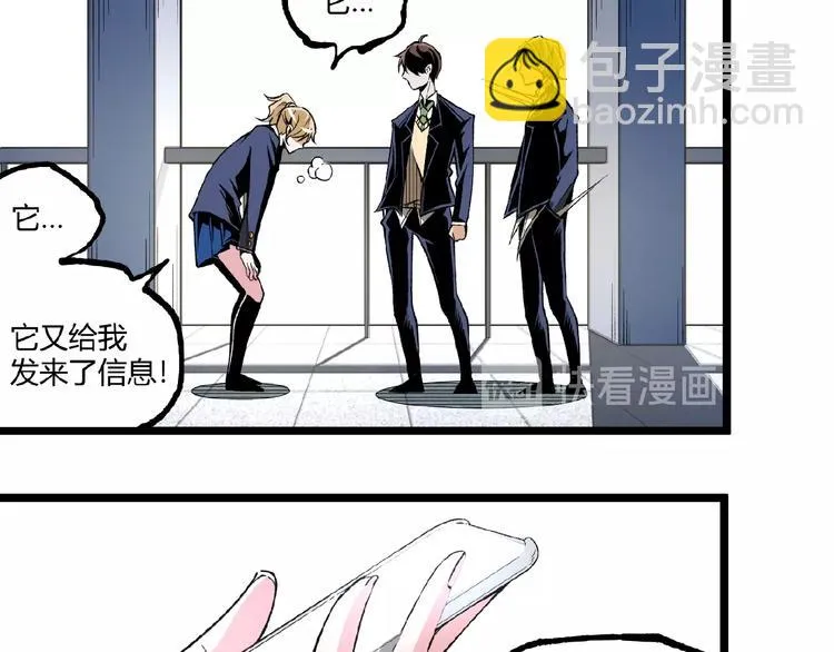 第41话 见“鬼”了？ 第151页
