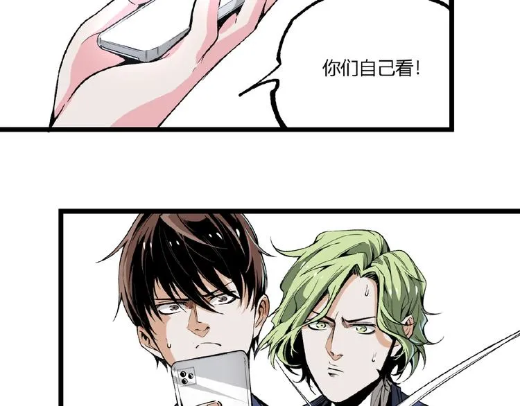 第41话 见“鬼”了？ 第152页