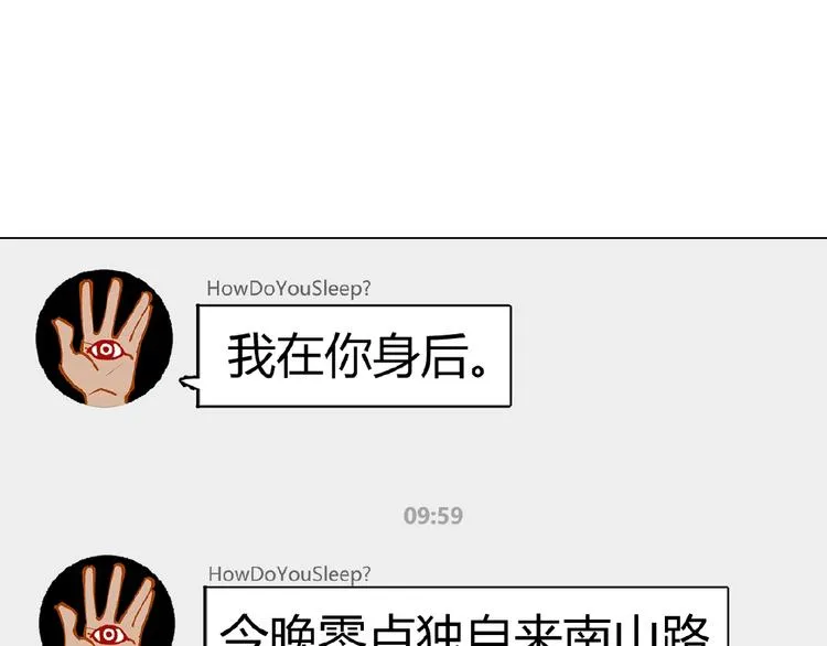 第41话 见“鬼”了？ 第154页
