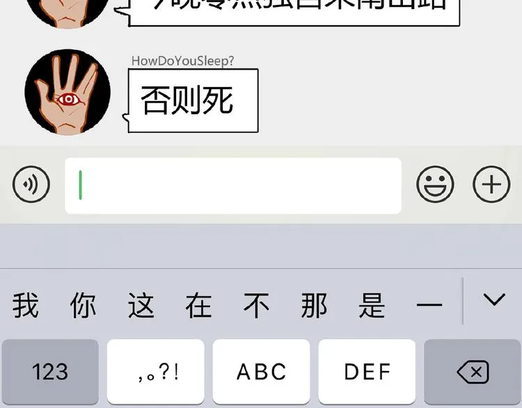 第41话 见“鬼”了？ 第155页