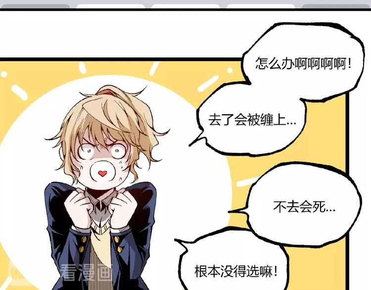 第41话 见“鬼”了？ 第156页